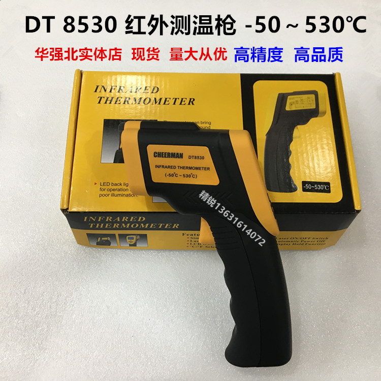 530°C Thermometer Infrared Thermometer DT8530 -50～530℃ Thermometer Gun Thermometer DT-8530