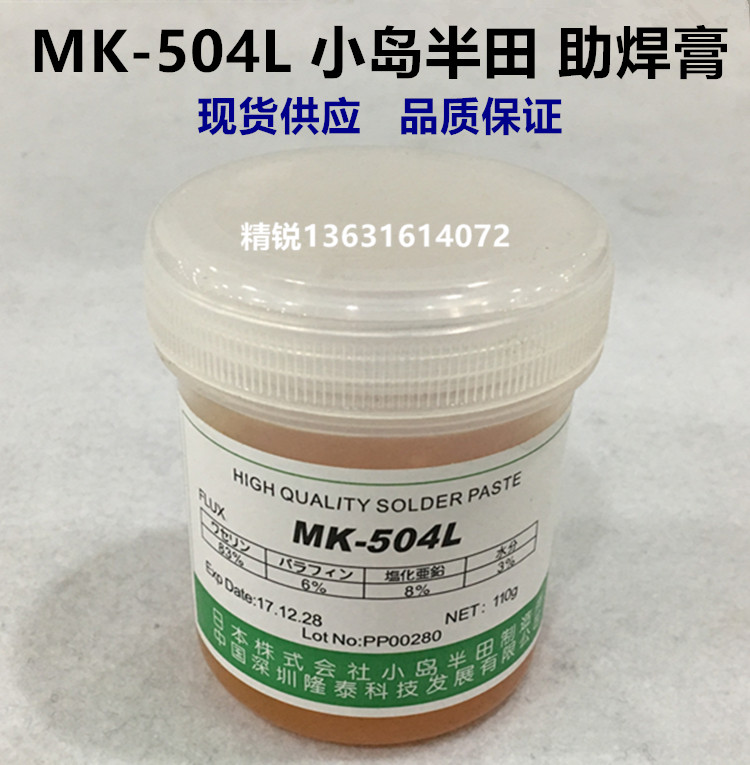 MK-504L Soldering Oil Kojima Handa Soldering Paste MK-504L Soldering Paste Soldering Oil Soldering Paste Soldering Flux