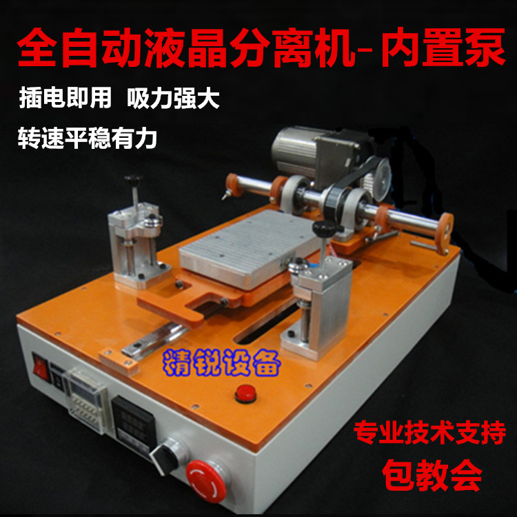 Built-in vacuum pump automatic separator screen removal machine OCA mobile phone LCD screen suction separator automatic - Taobao