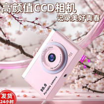 CCD digital camera student party portable small mini high-definition travel photo affordable womens childrens camera