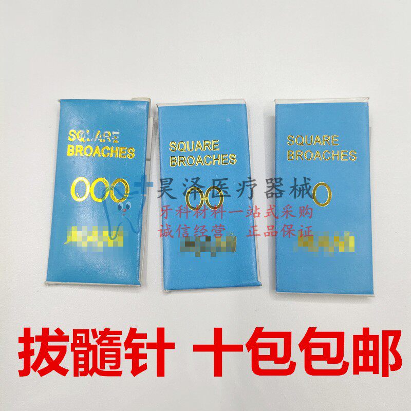 Dental Material Dialing Medullary Needle MEDULLARY NEEDLE MODEL FULLY EX-FITTED DENTAL CONSUMABLES ten PACKS OF AZAWA DENTISTRY