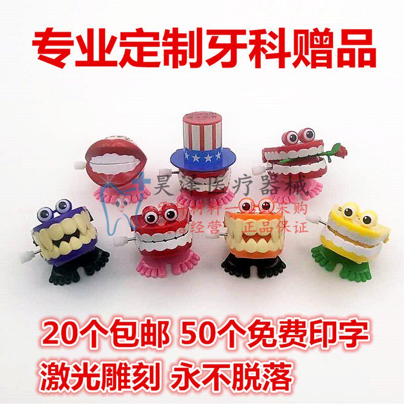 Professional children's gift custom print open gift gift jump frog jump jump teeth 20 starts