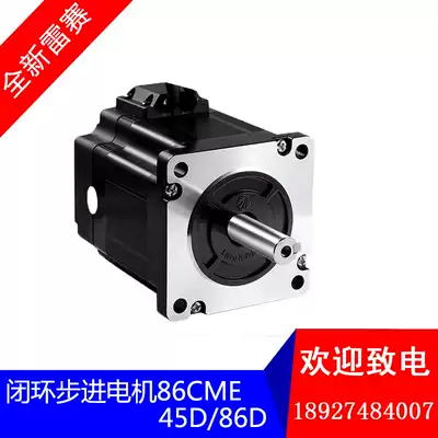 Lesai intelligent 86CME85D 86CME45D two-phase DC digital closed-loop stepper motor 