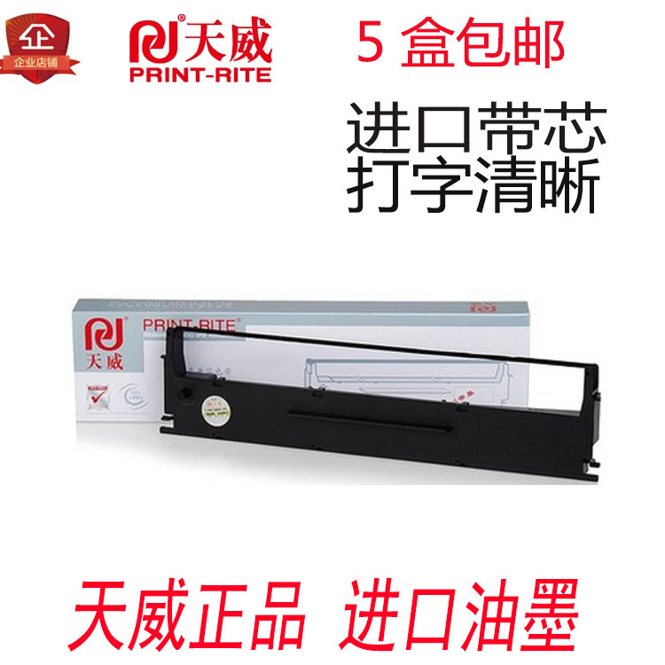 Skyway ribbon box applies JOLIMARK LQ300KII 300KIII 300KIII 360K 360K 380K right twist-Taobao