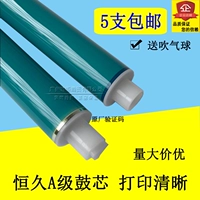 Evergrande, применимый к HP CP1025 M177 310A 175A Canon 7010C 7018C Drum Bruming Drum.