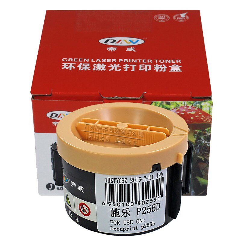 Diwei P255 is suitable for Fuji Xerox P255D powder box P225DW P255DF M255DF M255Z