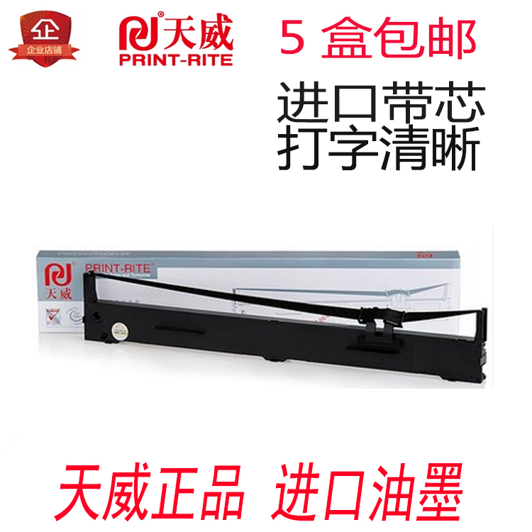 Tianwei suitable for Epson LQ1600K3H Ribbon Core LQ2090 2090C LQ1600KIIIH Ribbon Rack