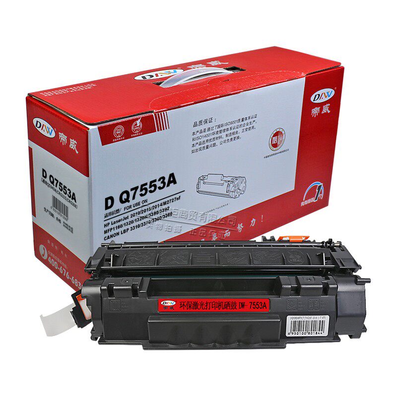 Diwei Q7553A toner cartridge easy to add powder suitable for HP HP P2015 P2010 P2014 M2727nf