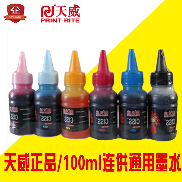 Tianwei Ink is suitable for EPSON Canon Canon HP HP HP 100ML ink general economy type