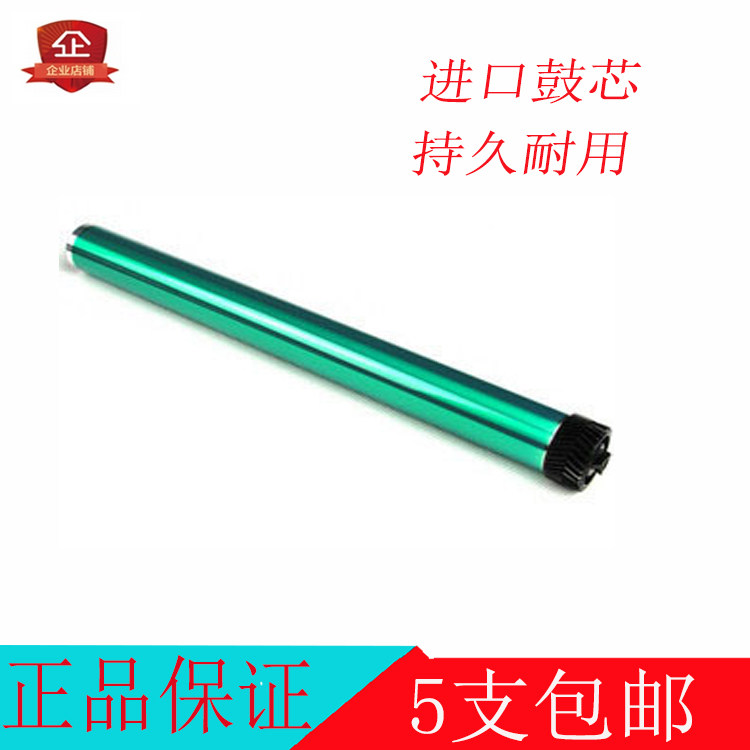 Applicable Ricoh 1810 1801 1801 2501 2020 1018 1115 1113 1812L drum core light-sensitive drum-Taobao