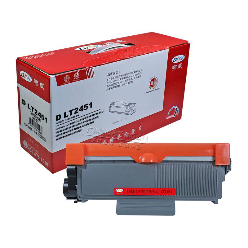 Diwei LT2451 powder box suitable for Lenovo LJ2405D 2455D 2605D 2655D M7455 drum rack