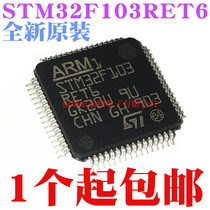 Original loaded import STM single chip series STM32F103RET6 LQFP64 ARM microcontroller