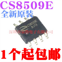 New original CS8509 CS8509E patch 8-pin audio amplifier chip patch SOP8