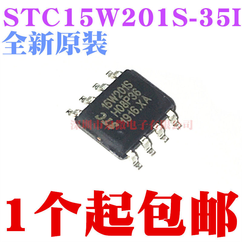 Brand new original STC15W201S STC15W201S-35I-SOP8