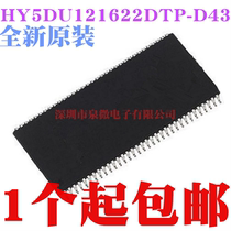 New original memory chip HY5DU121622DTP-D43 package TSOP66 large stock