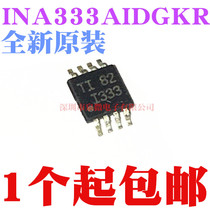 INA333AIDGKR INA333 silkscreen I333 MSOP8 output instrumentation amplifier