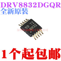 DRV8832DGQR Silkscreen 8832 Package MSOP-10 Motor Driver