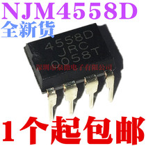 New NJM4558D JRC4558D NJM4558 DIP-8 Dual Operational Amplifier