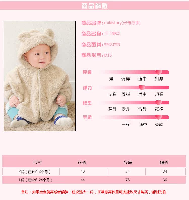 Cape pour enfant MIKISTORY - Ref 2154073 Image 10