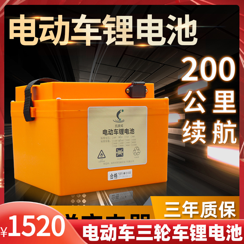 Electric vehicle lithium battery 96V20ah30A delivery tricycle large capacity 48v60v72v84v electric vehicle battery