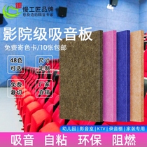 Piano room polyester fiber sound-absorbing board sound insulation board wall decoration cinema kindergarten ktv special ceiling material wall