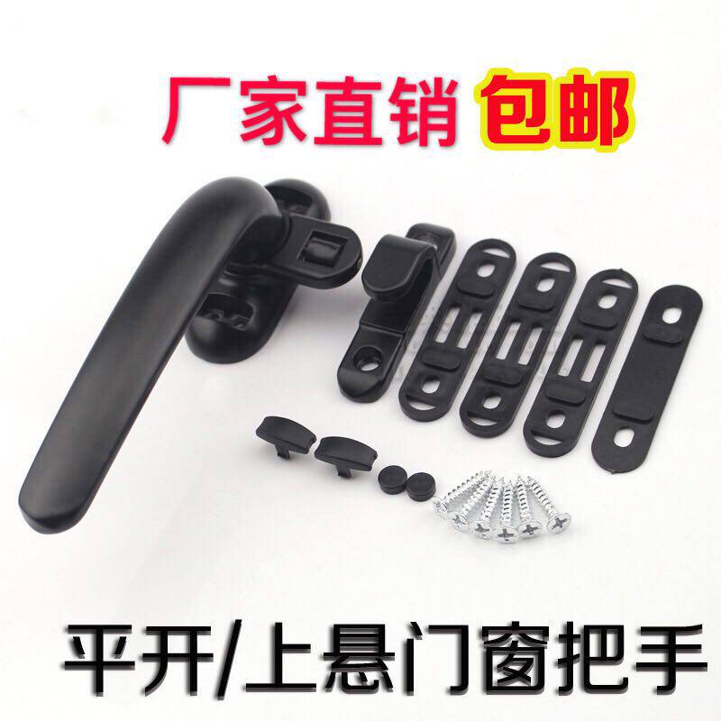 Thickened aluminium alloy plastic steel window handle with wheel fixing lock catch flat open window outdoor handle accessories 50 type window plate hand lock