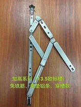Aluminum alloy window accessories 304 hinge 13 5 slot window brace door and window special four-link European standard no pad milling groove hinge