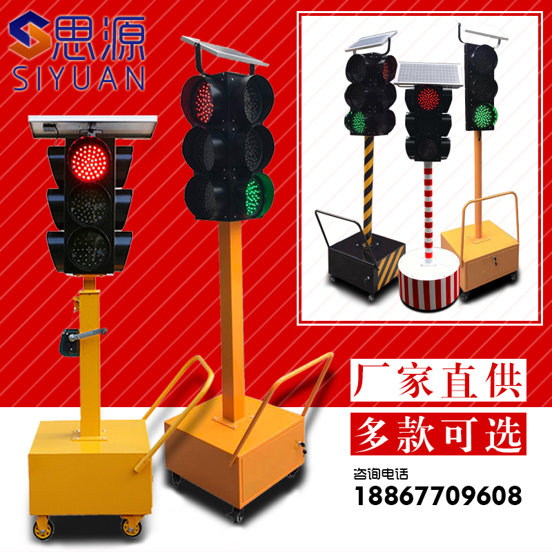 Driving school construction site Siyuan LED remote control mobile hand push lift solar traffic signal traffic light