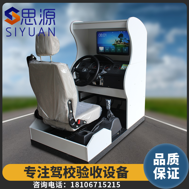 Thinking Source Driving Test Motor Car Driving Simulator Driving School Review Acceptance Economy Summary Car Driving Training Exercise Machine