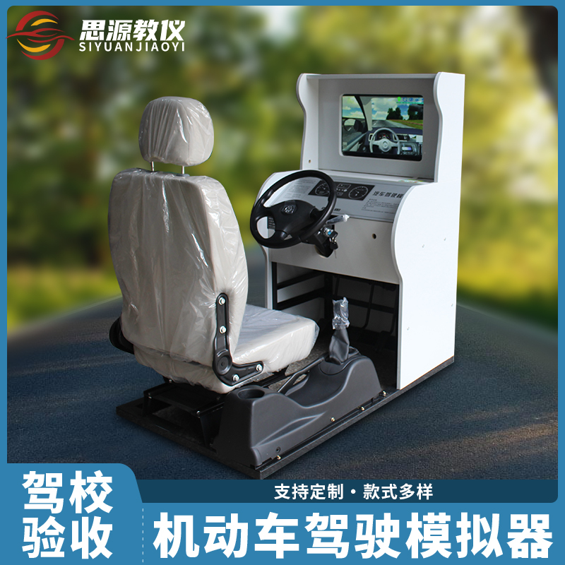 Simple Motor Vehicle Driving Simulation Machine for Driving School Acceptance, Driving Training Simulator, Learning Driving Machine
