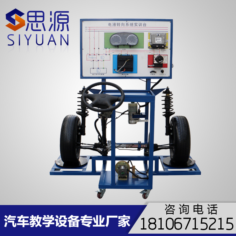 Automotive teaching training Electronic control hydraulic power steering system training bench Experiment bench Teaching board equipment manufacturers