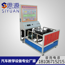 Siyuan Automobile Teaching Pasat B5 Automated Air Conditioning System Training Experimental Platform Equipment Manufacturer Customization