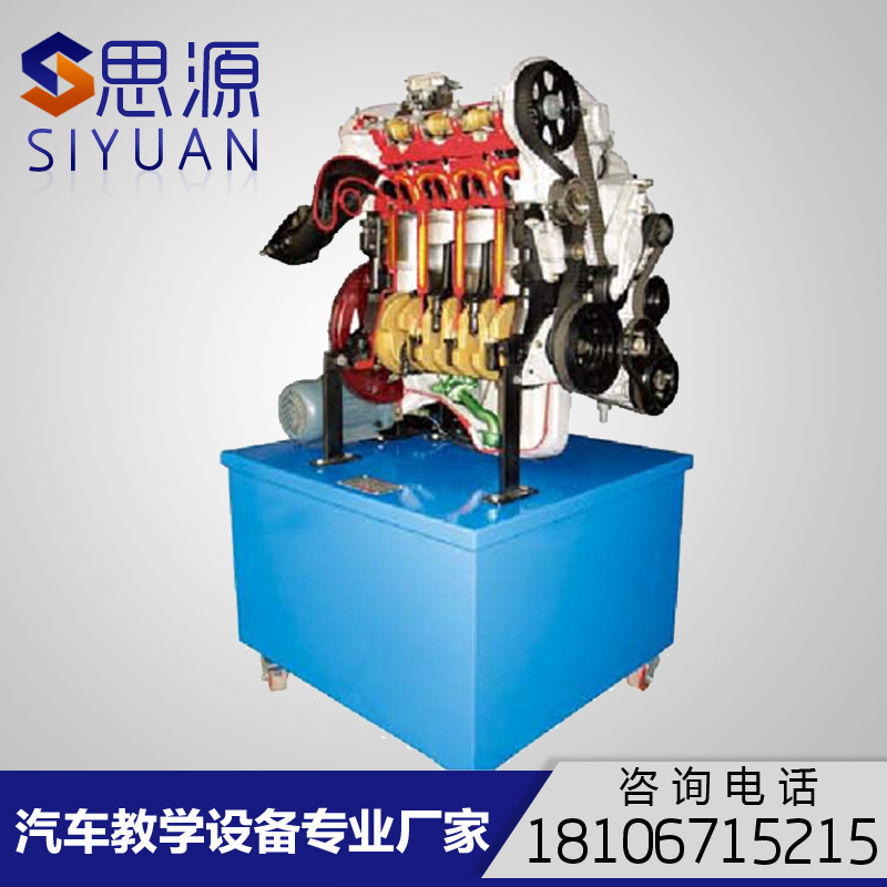 Siyuan car teaching Foss Passat1 8T engine anatomy operation training console equipment manufacturer