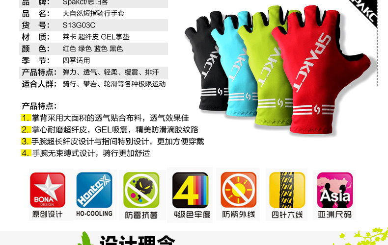 Gants de cyclisme mixte SPAKCT - Ref 2244475 Image 4