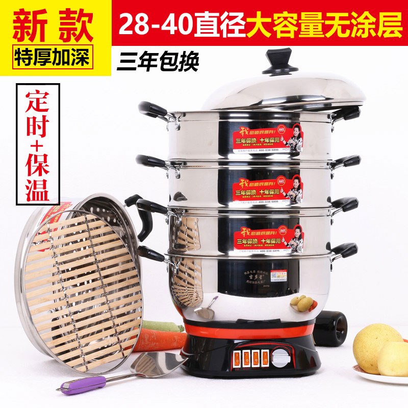 Large-capacity electric steamer double three-layer timing multi-function cooking pot household electric frying pan integrated automatic power-off cooking