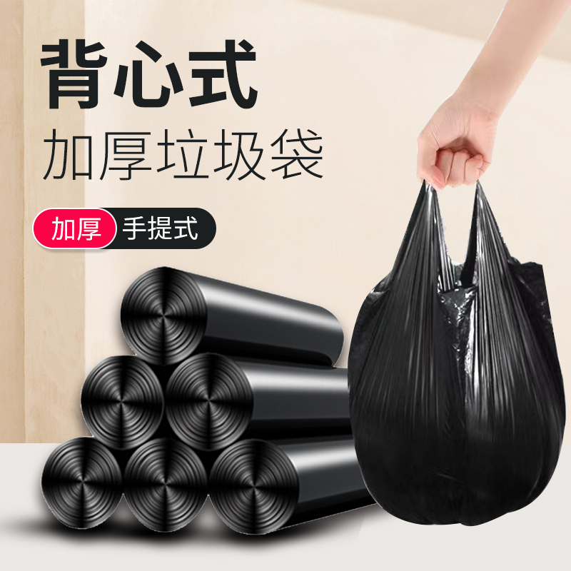 Thickened garbage bag Home Increased Kitchen Vest Style Portable Clean Bag Commercial Dormitory Disposable Plastic Bag-Taobao