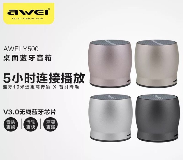 awei y500 bluetooth speaker