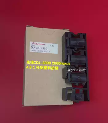 Pioneer Pioneer shell button 2000DJ controller ABCD external key CDJ-2000Nexus nxs2