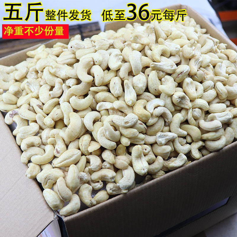 New Vietnamese Raw Cashew Nuts Unsalted original Cashew nuts Maternity nuts 2500g bulk whole dried fruit