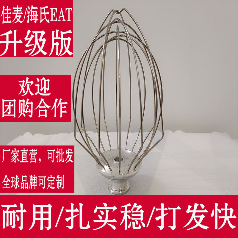 Jiamaihaishi EATM6M7 stainless steel egg ball Qiao Li egg net instant heating electric water heater accessories egg cage stirring egg head