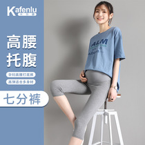 (2 packs) Xinjiang cotton pregnant women pants thin pregnant pants high - waist pregnant womens pants seven - trim pants