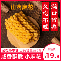 (Crispy not greasy) Iron bar Yam small twist traditional pastry Chinese style gift box office casual snacks