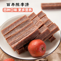 Chen Liji tangerine peel Hawthorn candied fruit cake Baby Baby Baby snacks independent packaging multi-taste 175g