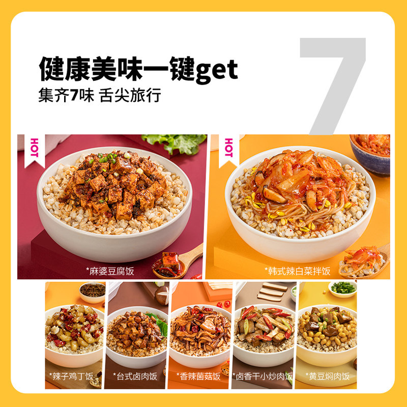 Super zero-control card rice 6 boxes of brown rice satiated food light food replacement salad self-heating rice fast food fitness meal