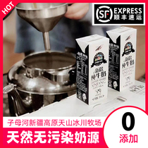 (Forget other milk) Xinjiang Zimaohe legend pure milk 12 boxes of gold milk source Corps quality pure milk