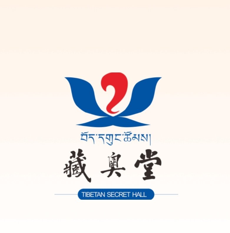 四川藏奥堂总店