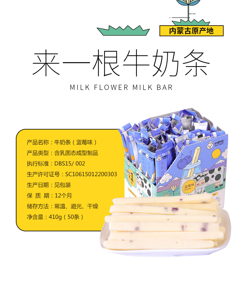 【促销】来一根牛奶条410g/盒50根