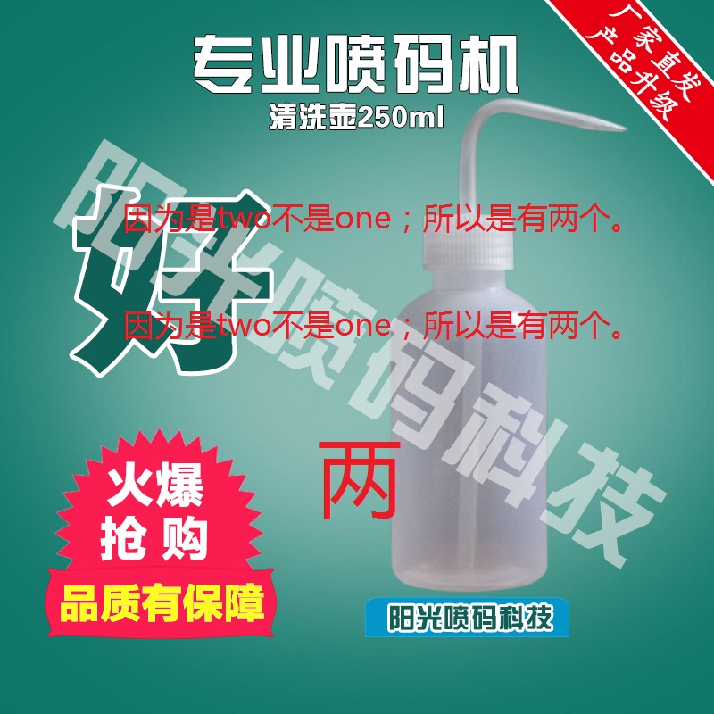 250ml cleaning pot 2 only packed with cleaning bottle jet jet Hili Vadijie linx easy - code Shenou Coding machine solvent fine