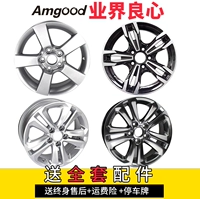 Áp dụng Chevrolet Kovaz 15 inch Cruze 16 inch Buồm 14 phong cách âm nhạc chỉ yêu thích bánh xe hợp kim nhôm sửa đổi châu Âu - Rim mâm xe ô tô 20 inch