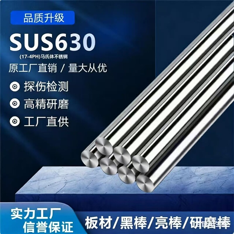 The Best-Selling 630 Grinding Rod on the Entire Network, 17-4Ph Solid Solution Treatment, High Hardness The Best-Selling 630 Grinding Rod on the Entire Network, 17-4Ph Solid Solution Treatment, High Hardness